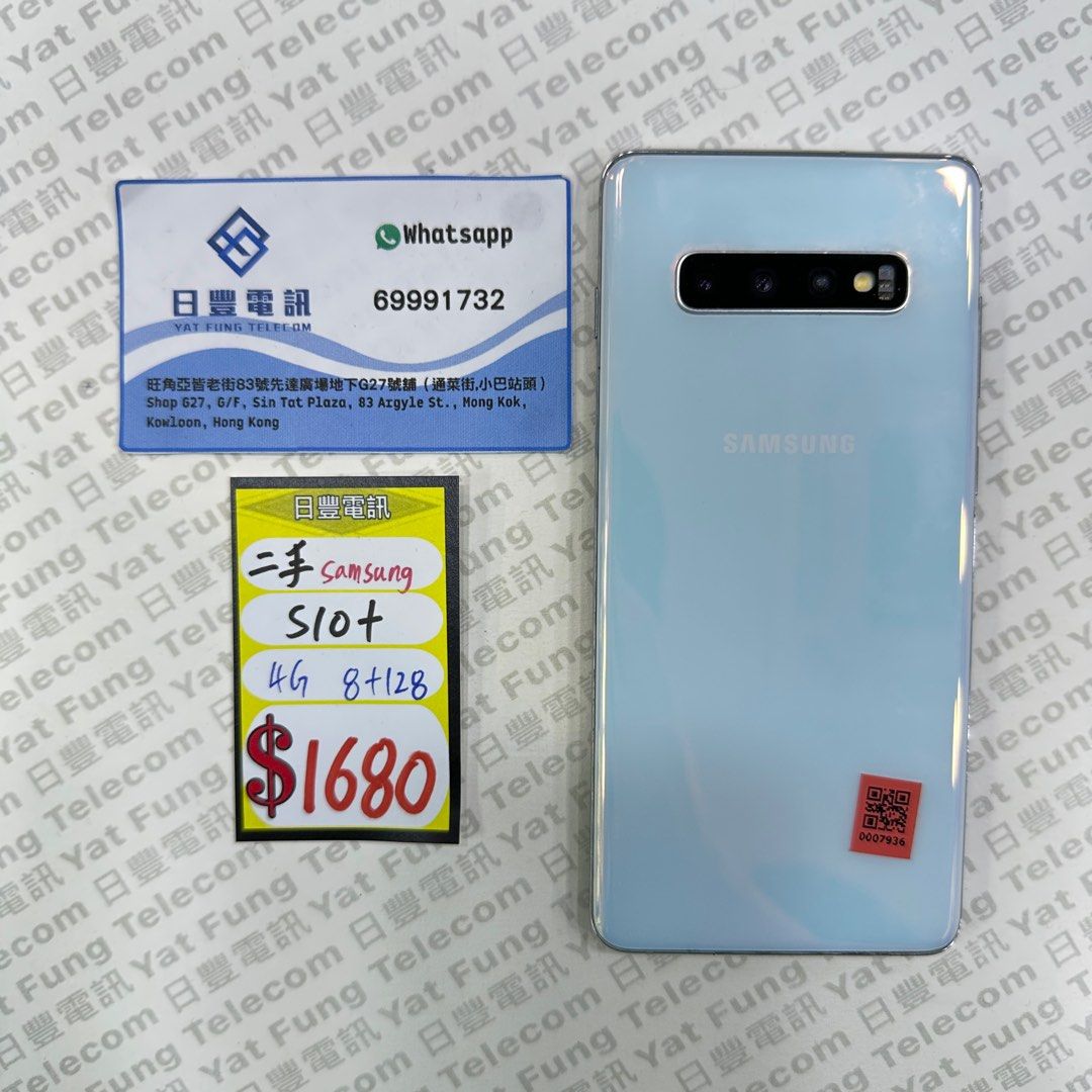 行貨Samsung Galaxy S10+ 8+128GB 白色90%NEW #7939, 手提電話, 手機