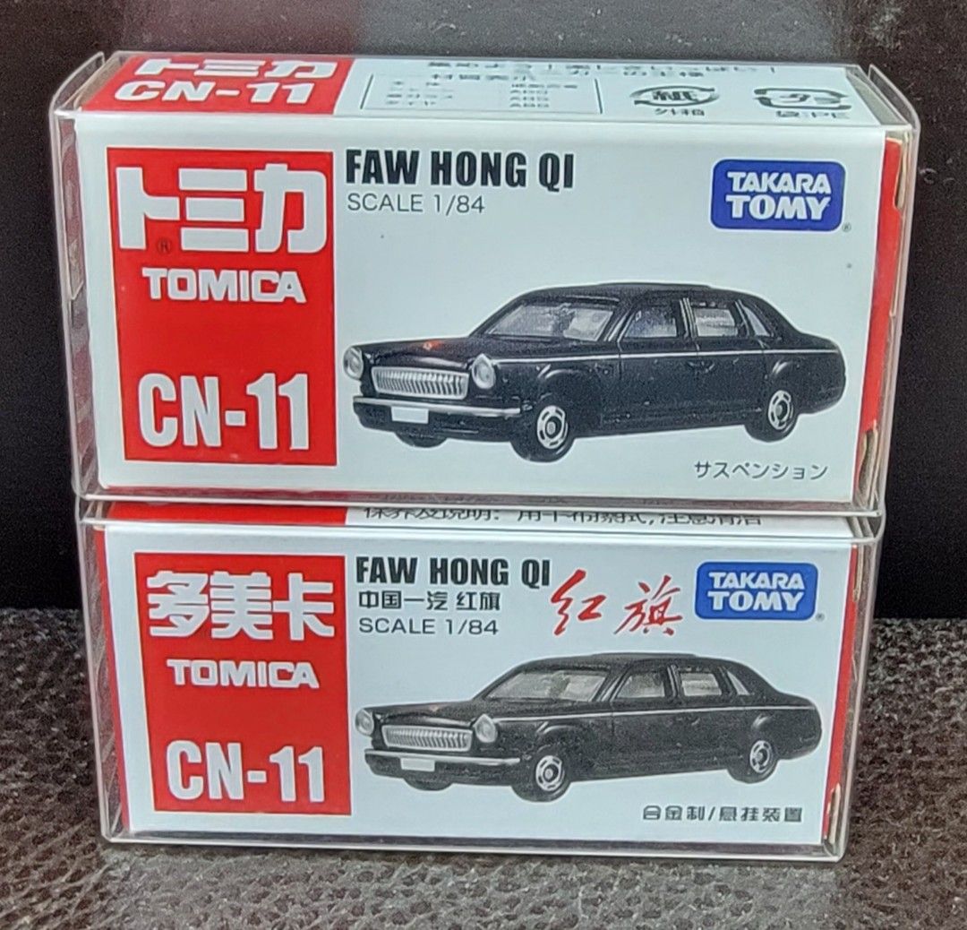☆新品☆限定☆FAW HONG QI CN-11 ミニカー 紅旗 TOMICA ミニカー