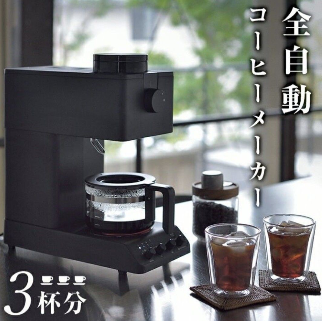 🇯🇵日本代購🇯🇵日本製TWINBIRD全自動咖啡機Coffee maker MADE IN