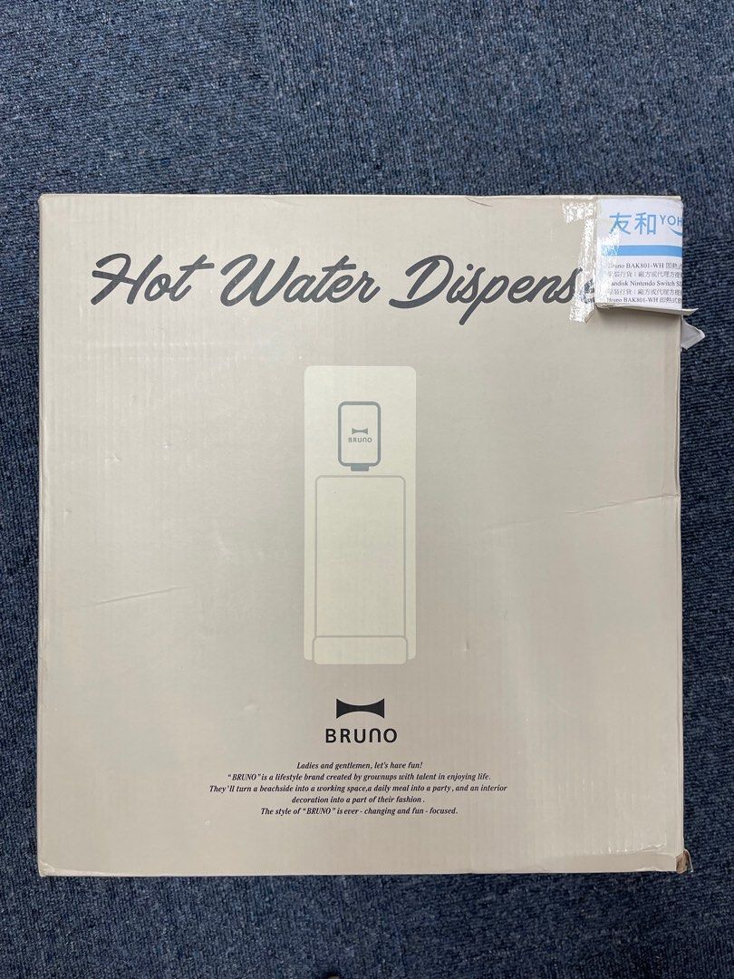 Bruno hot water dispenser White, 家庭電器, 廚房電器, 濾水器及飲水機 Carousell
