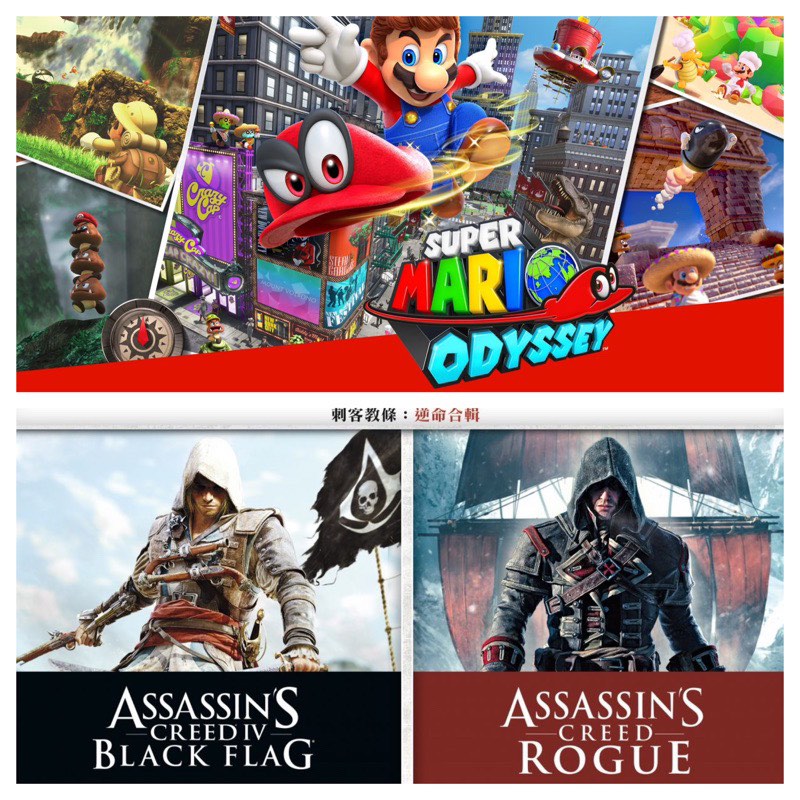 Buy Free 1）（2in1）Nintendo Switch 刺客教条：逆命合辑