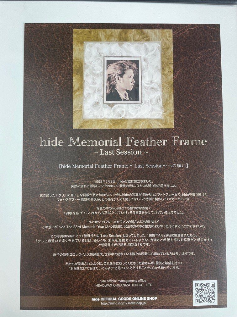 ミュージシャン hide Memorial Feather Frame Last Session hide Memorial Feather Frame ～Last Session～ | hide OFFICIAL