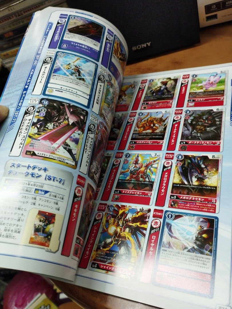 (JPN) Digimon Card Game 1st Anniversary Card Catalog, Hobbies & Toys