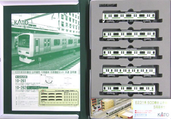 KATO 10-261 E231系500番台(山手線色) 基本套裝N比例日本鐵路 