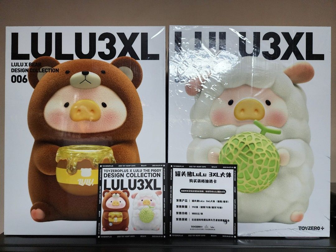 Lulu豬3XL熊羊, 興趣及遊戲, 玩具& 遊戲類- Carousell