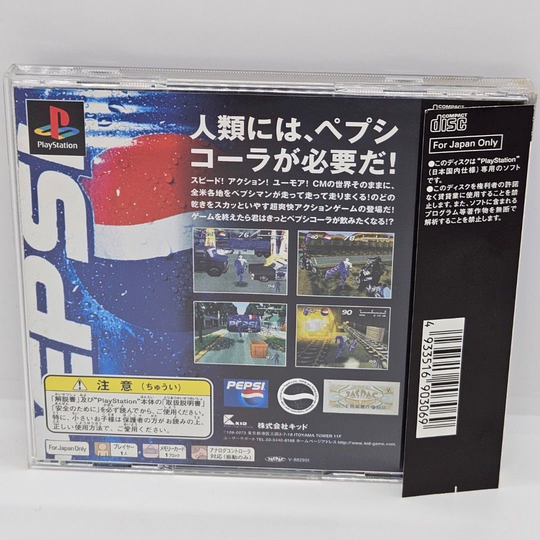 PS1 GAME Pesi man, 電子遊戲, 電子遊戲, PlayStation - Carousell
