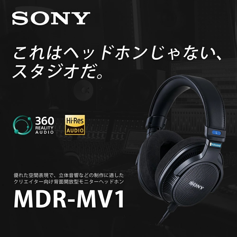 SONY 監聽有線耳機MDR-MV1, 音響器材, 頭戴式/罩耳式耳機