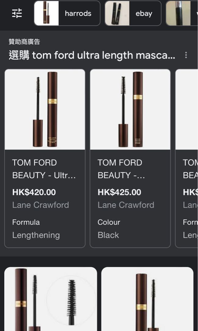 Tom Ford ultra length mascara睫毛膏, 美容＆化妝品, 健康及美容- 皮膚護理, 化妝品- Carousell