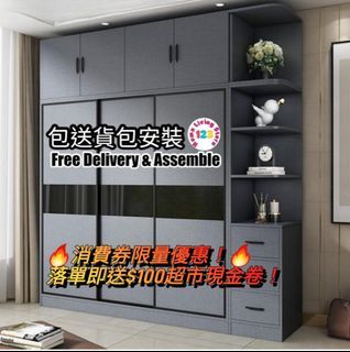 🔥限量10個🔥包送貨安裝! 組合趟門大衣櫃 掛衣櫃 Wardrobe, Clothes Cabinet (Free Delivery & Assemble)
