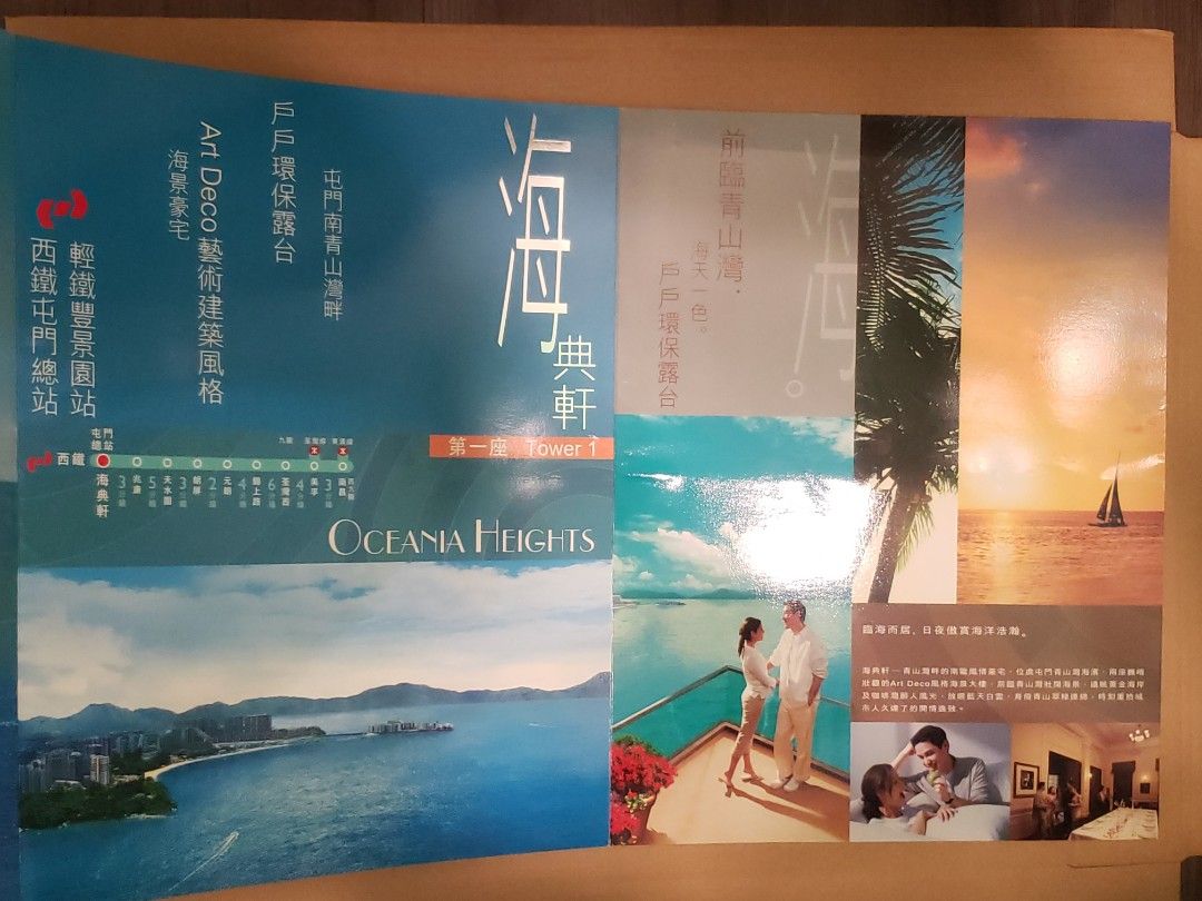 2004年海典軒第一座簡介平面圖...售樓書, 興趣及遊戲, 收藏品及紀念品, 古董收藏 - Carousell