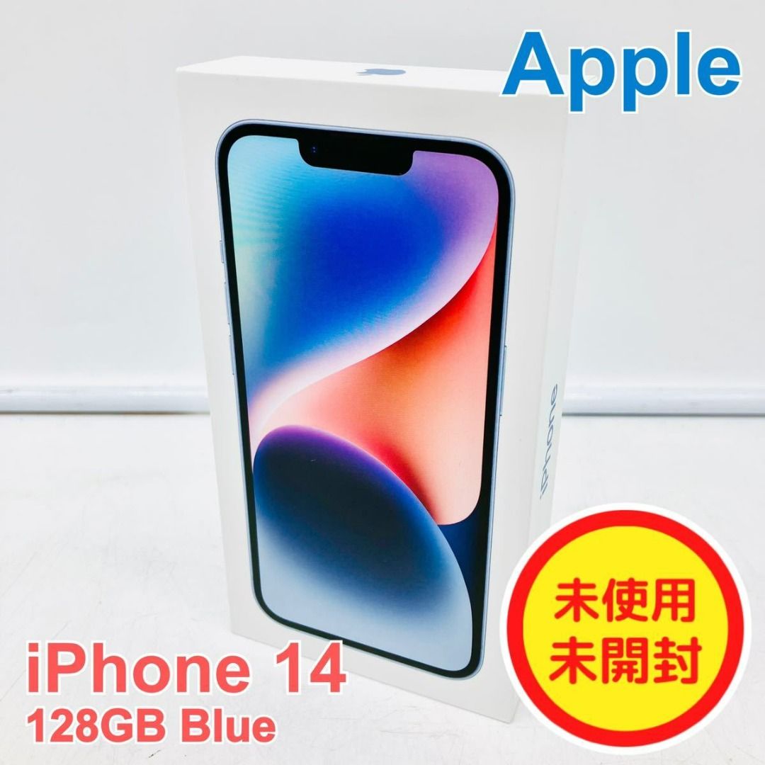 iPhone14 128gb 全新未開封blue 売り出し特注品safetec.com.br