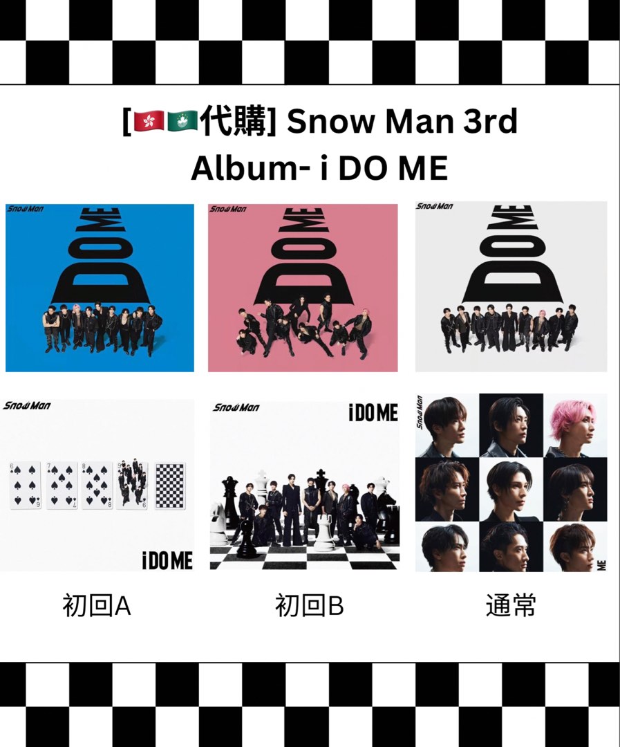 🇭🇰🇲🇴代購] ☃️Snow Man 3rd Album- i DO ME 連特典, 興趣及遊戲 