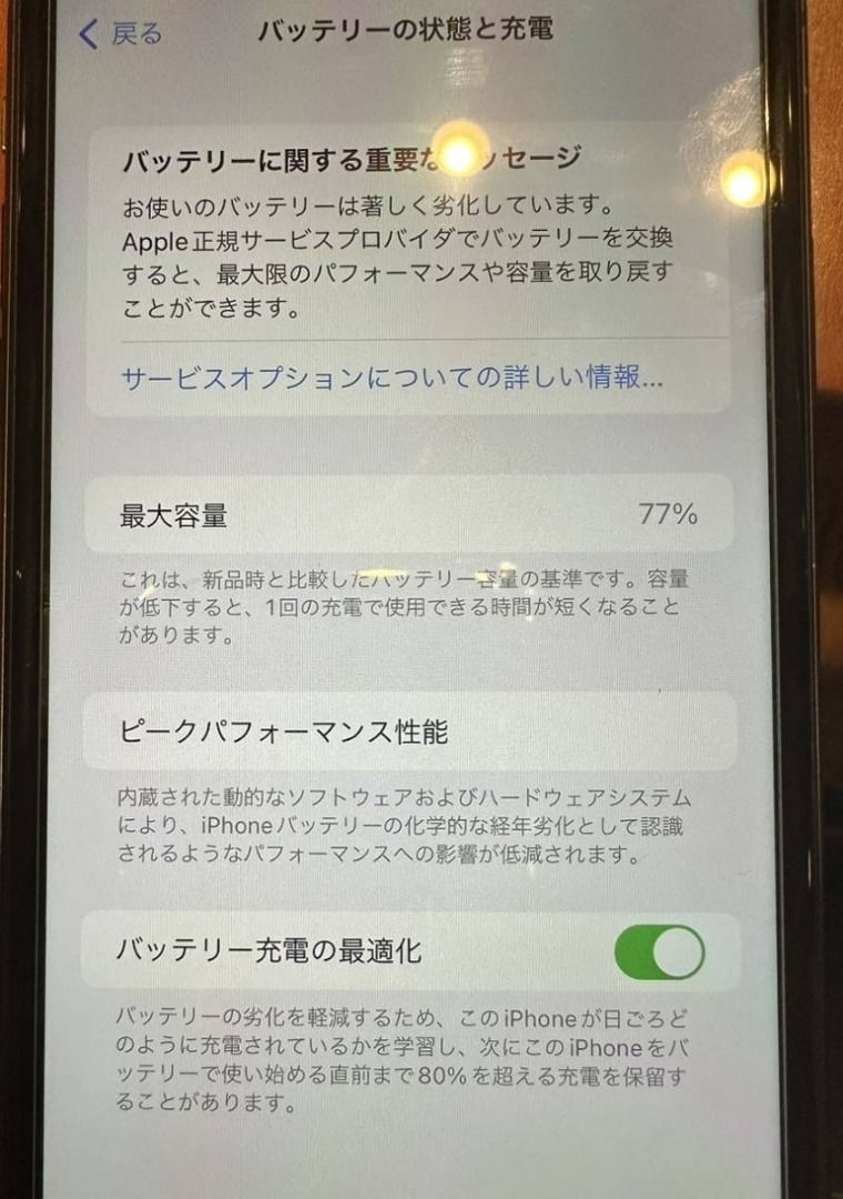 Apple iPhone 11 128GB（黑色）電池-77% SIM 卡免費, 手提電話, 手機