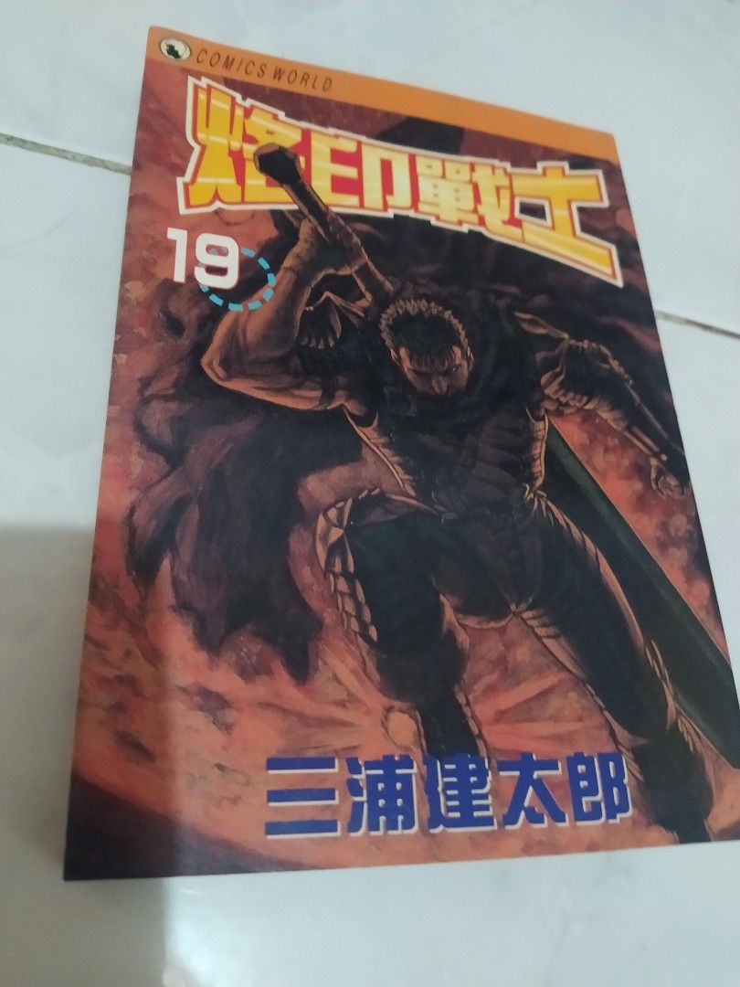 Berserk manga set on Carousell
