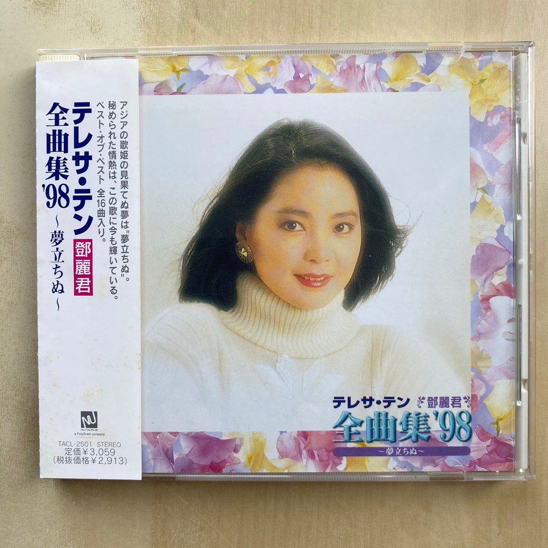 海外限定スパイク販売 □□X687 テレサ・テン 鄧麗君 全曲集 ふさわしかっ カセット その他