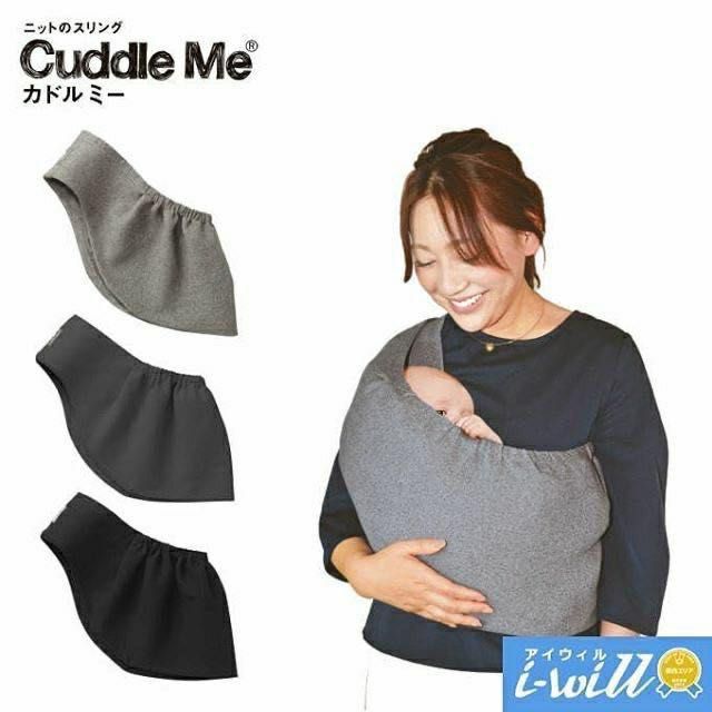 Cuddle Me Baby Wrap sling