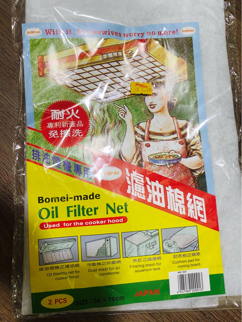 Dust mest for air conditioner fish tank filter mesh Oil filter net