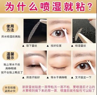 Eyelid tape 360 pieces