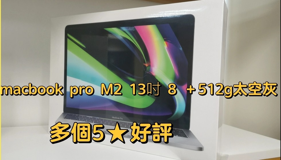 Macbook pro M2 13吋8＋512g太空灰, 電腦＆科技, 手提電腦- Carousell