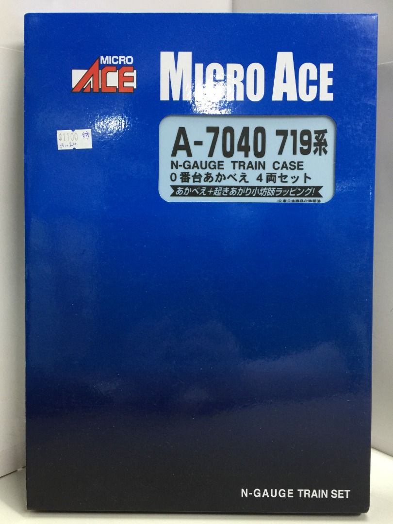 MICRO ACE N-GAUGE A-7040 719系0番台4輛TRAIN SET CASE (14230
