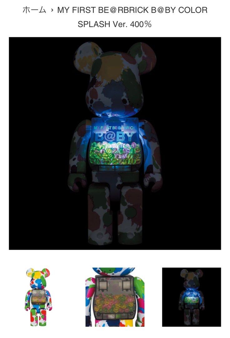 MY FIRST BE@RBRICK B@BY COLOR SPLASH Ver. 400％, 興趣及遊戲, 玩具