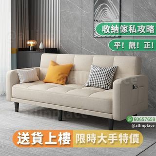 [🚚免費送貨上樓]簡易摺疊sofa 儲物沙發 三人座 梳化床 梳化椅床 免麻雙人梳化 沙發床 布藝sofa 租房專用