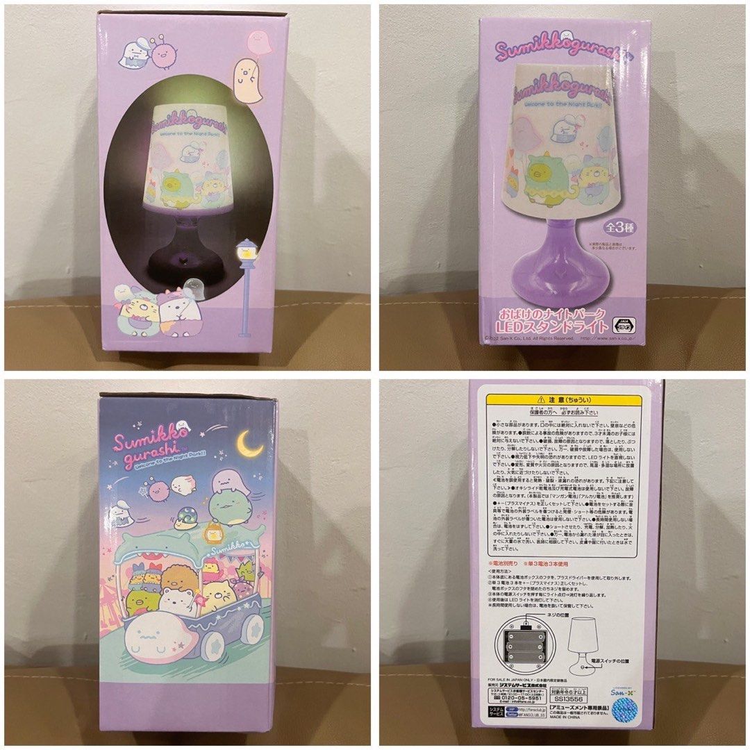 Ichiban Kuji Sumikko Gurashi A Night's Break with Sumikko - B Prize Zassou Room Light