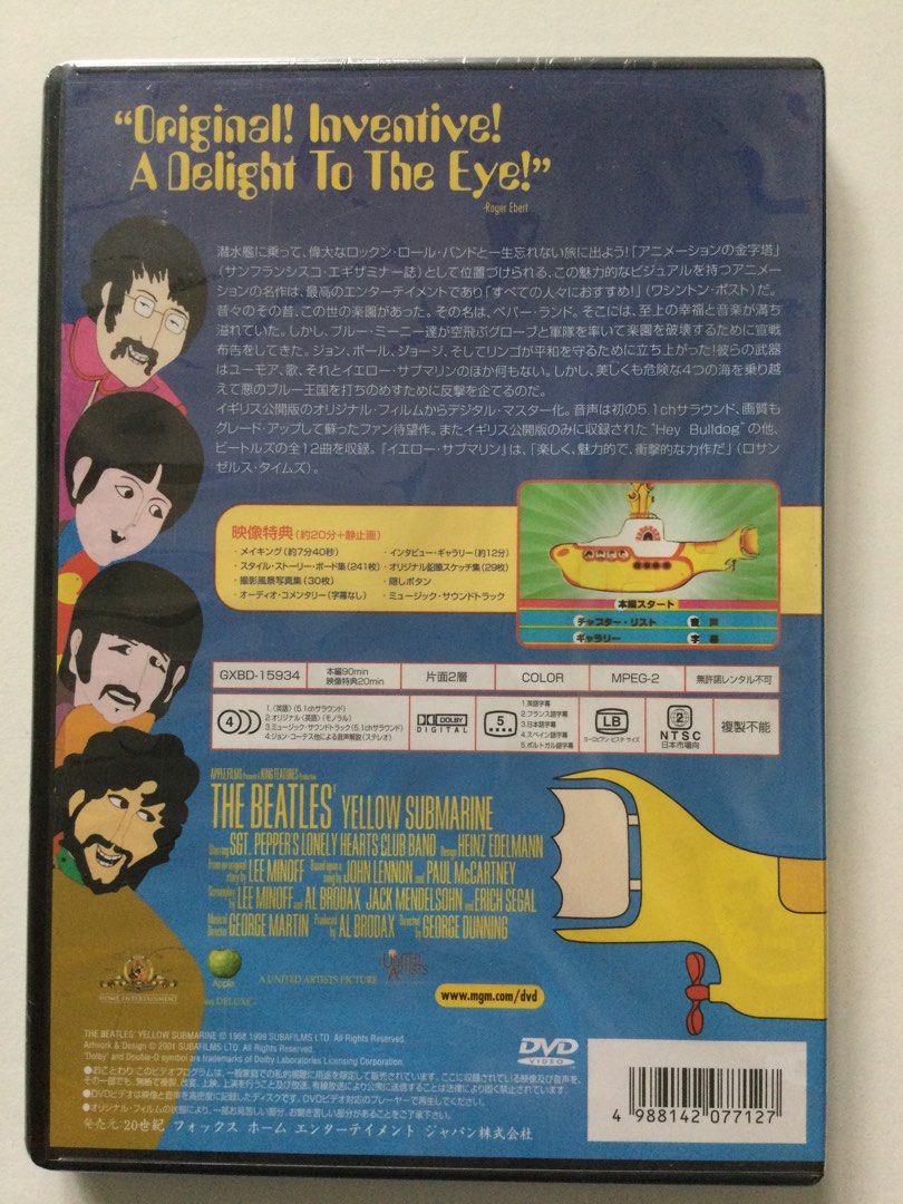 The Beatles Yellow Submarine DVD 日版, 興趣及遊戲, 音樂、樂器