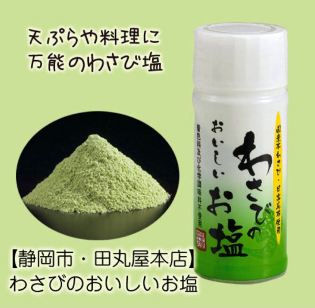 on　Spice　Food　salt　from　Japan),　Seasoning　(Direct　Drinks,　Shizuoka,　Wasabi　Carousell