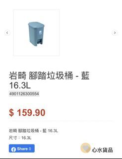 Waste bin 垃圾桶