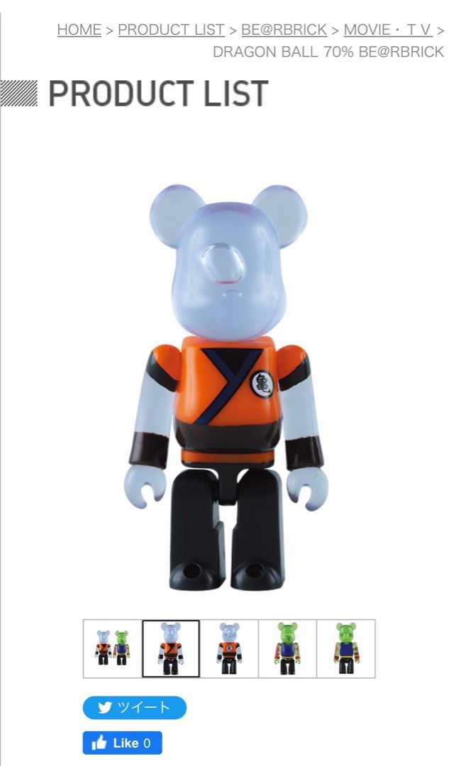 Bearbrick dragon ball online