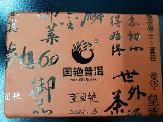 （分類：）位於 。 由 teahouses 提交（商品編號 1226315699，圖片 1）。簡介： 。