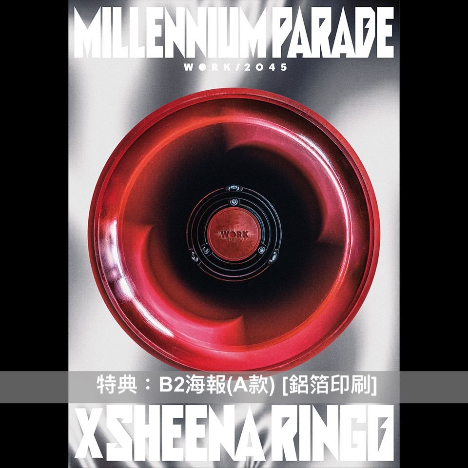 預訂] millennium parade x 椎名林檎《Ｗ○ＲＫ / ２〇４５》單曲CD