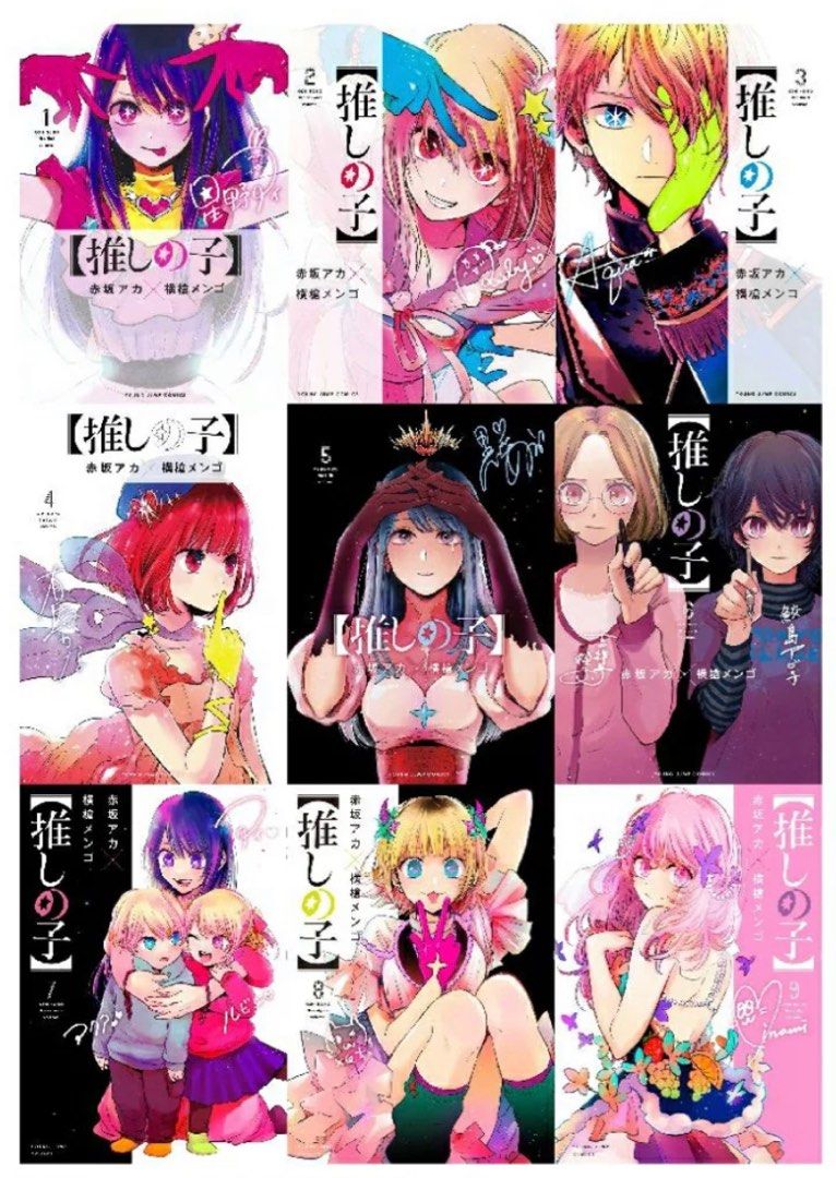 我推的孩子[全新][代購][日版漫畫]推しの子日版漫畫1-11卷全新未開