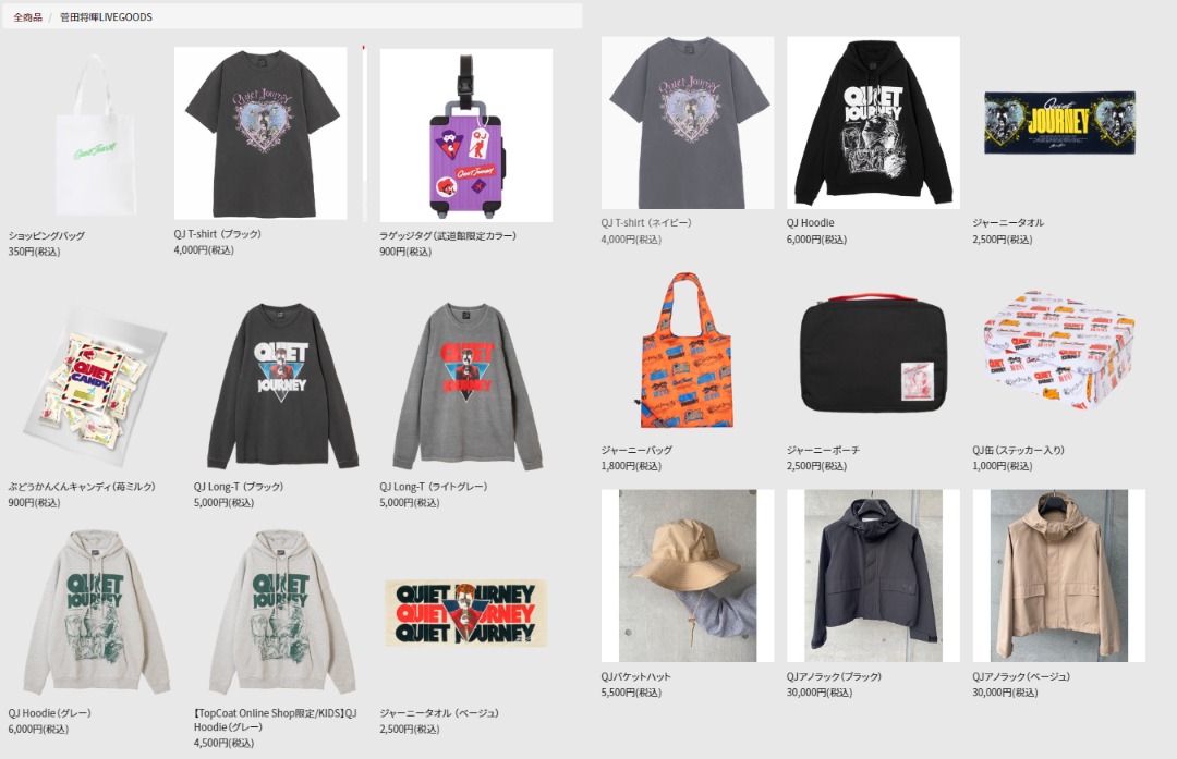 菅田将暉 LIVEクワイエットジャーニーのグッズ パーカー/フーディー