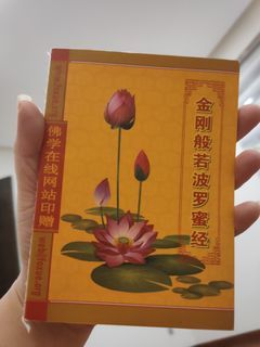 金剛經 金刚经 含拼音 WITH PINYIN Palm size Pocket Size Portable Travel Size Preloved Brand New