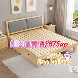 🔥割肉傾銷包送貨🔥進口芬蘭實木床架 (Bed Frame) 包送貨