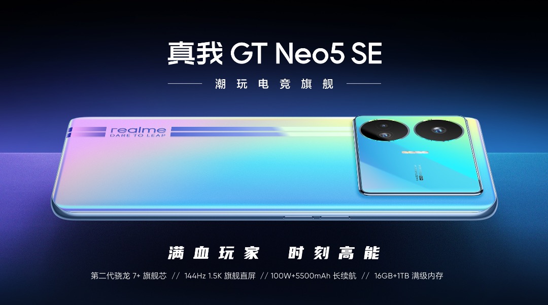 全新🆕 真我Realme GT Neo 5 SE 100W 8/12/16GB+256/512GB/1TB 全新 