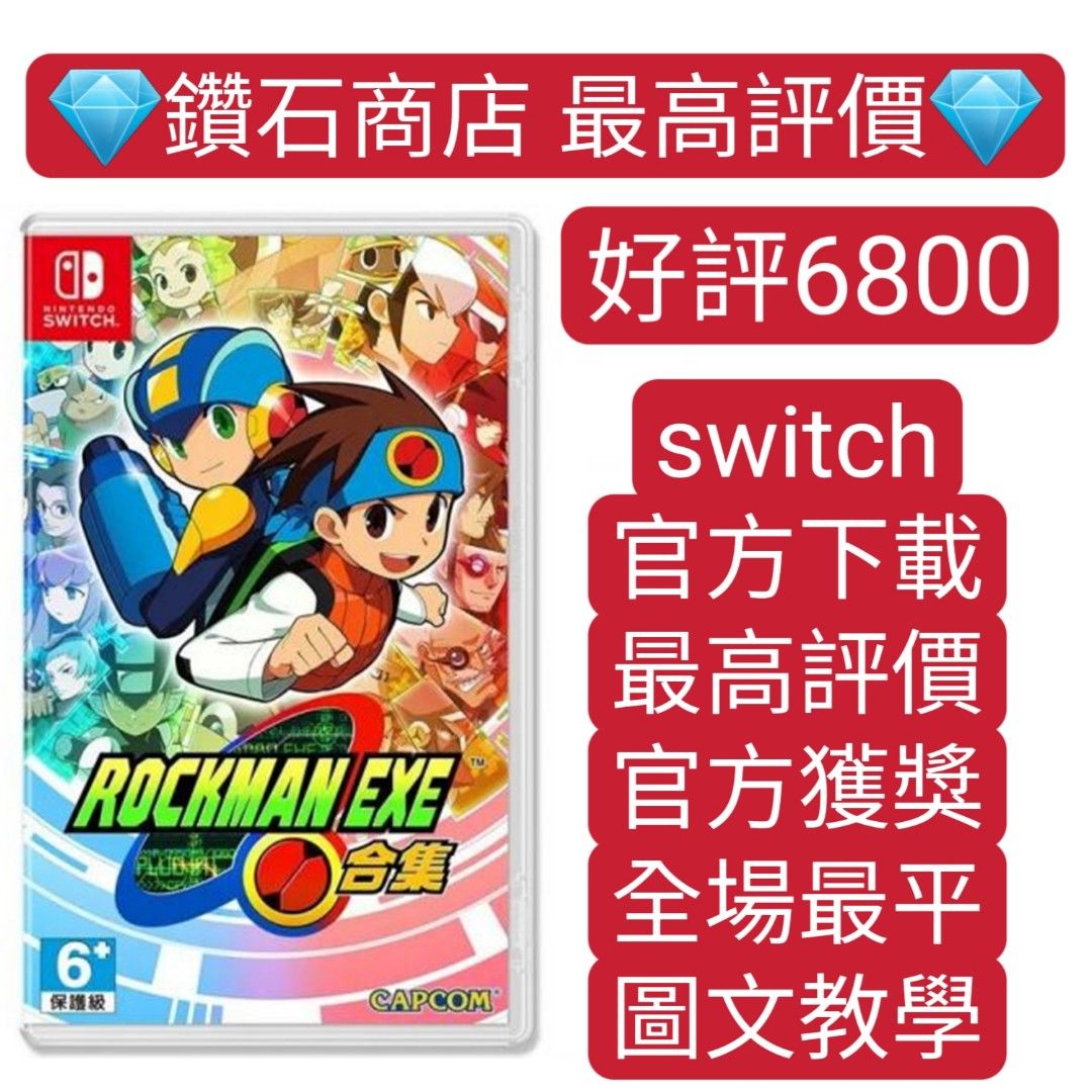 ロックマン イモータルズ ヨッシー ロックマン イモータルズ ヨッシー （ロックマン イモータルズ