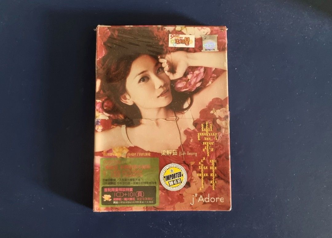 崇拜(梁靜茹專輯) - 維基百科，自由的百科全書