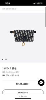 Dior Saddle老花腰包 台灣專櫃購入