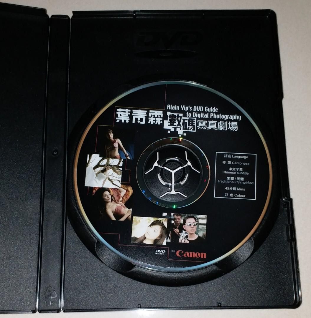葉青霖數碼寫真劇場》DVD (香港正版，粵語, 繁體中文及簡體中文字幕, 九成新) 市面難尋, 興趣及遊戲, 音樂、樂器& 配件, 音樂與媒體- CD  及