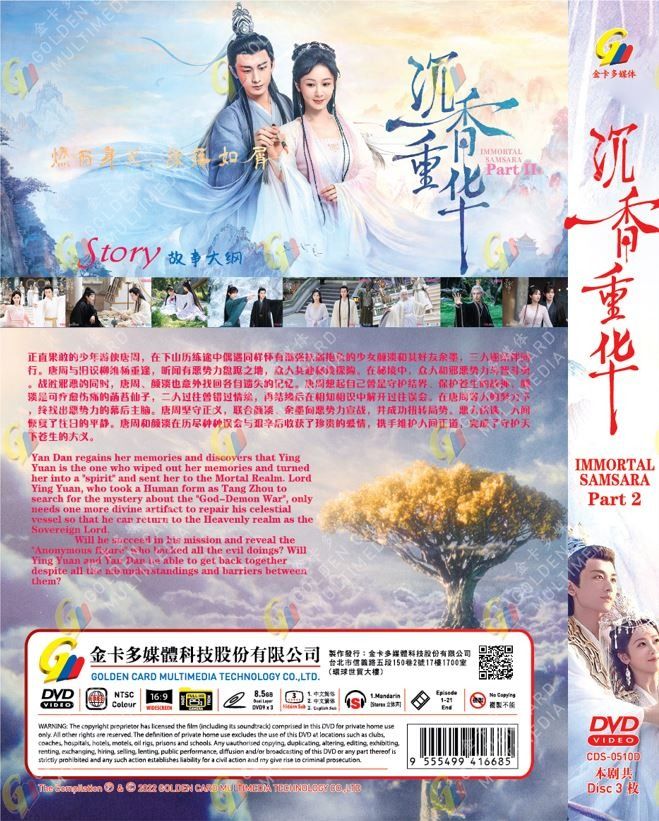 Immortal Samsara: Part 2 沉香重华 HD Recording China TV Drama DVD Subtitle  English Chinese RM69.90