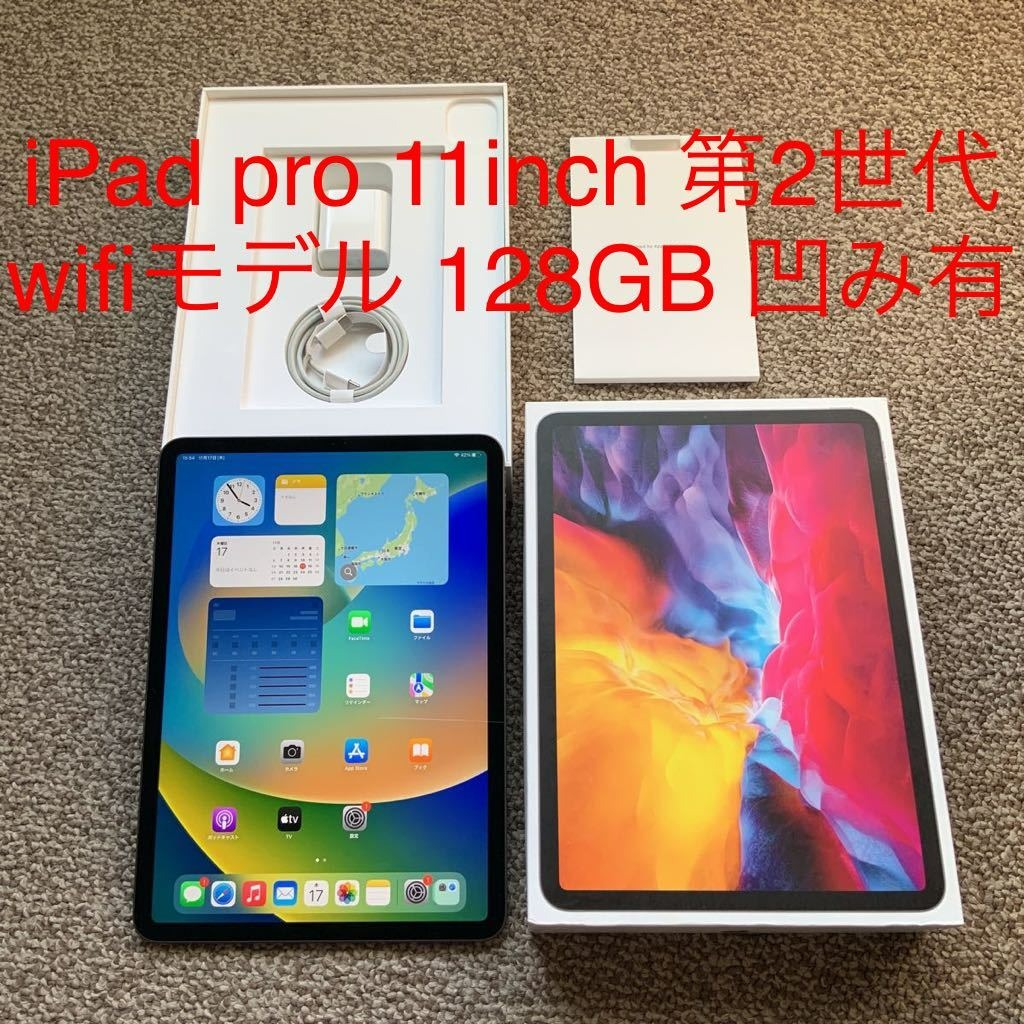 iPad Pro 11inch 第二代Wi-Fi 機型深空灰128GB, 手提電話, 平板電腦