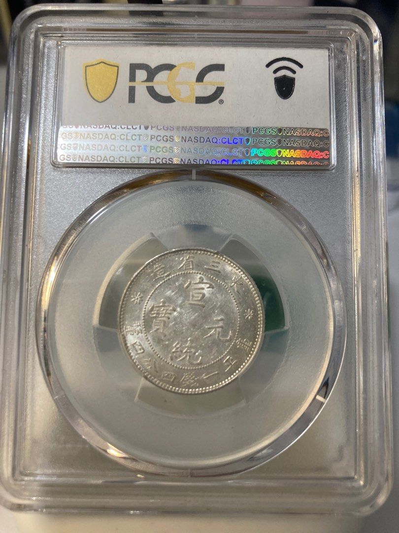 東三省一錢四分四PCGS MS62, 興趣及遊戲, 收藏品及紀念品, 錢幣- Carousell