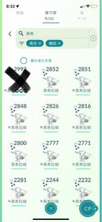 （分類：）位於 。 由 pokemongojeng 提交（商品編號 1226439732，圖片 1）。簡介： 。