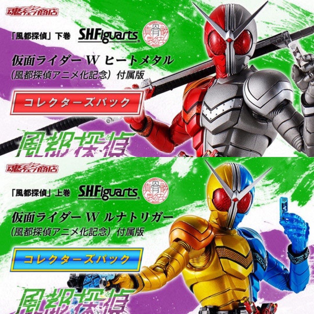 特価キャンペーン 真骨頂 仮面ライダーダブル ルナトリガー ヒート
