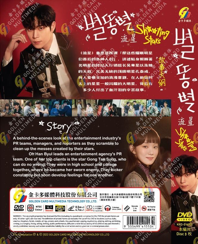 Shooting Stars Korean TV Drama Series DVD Subtitle English