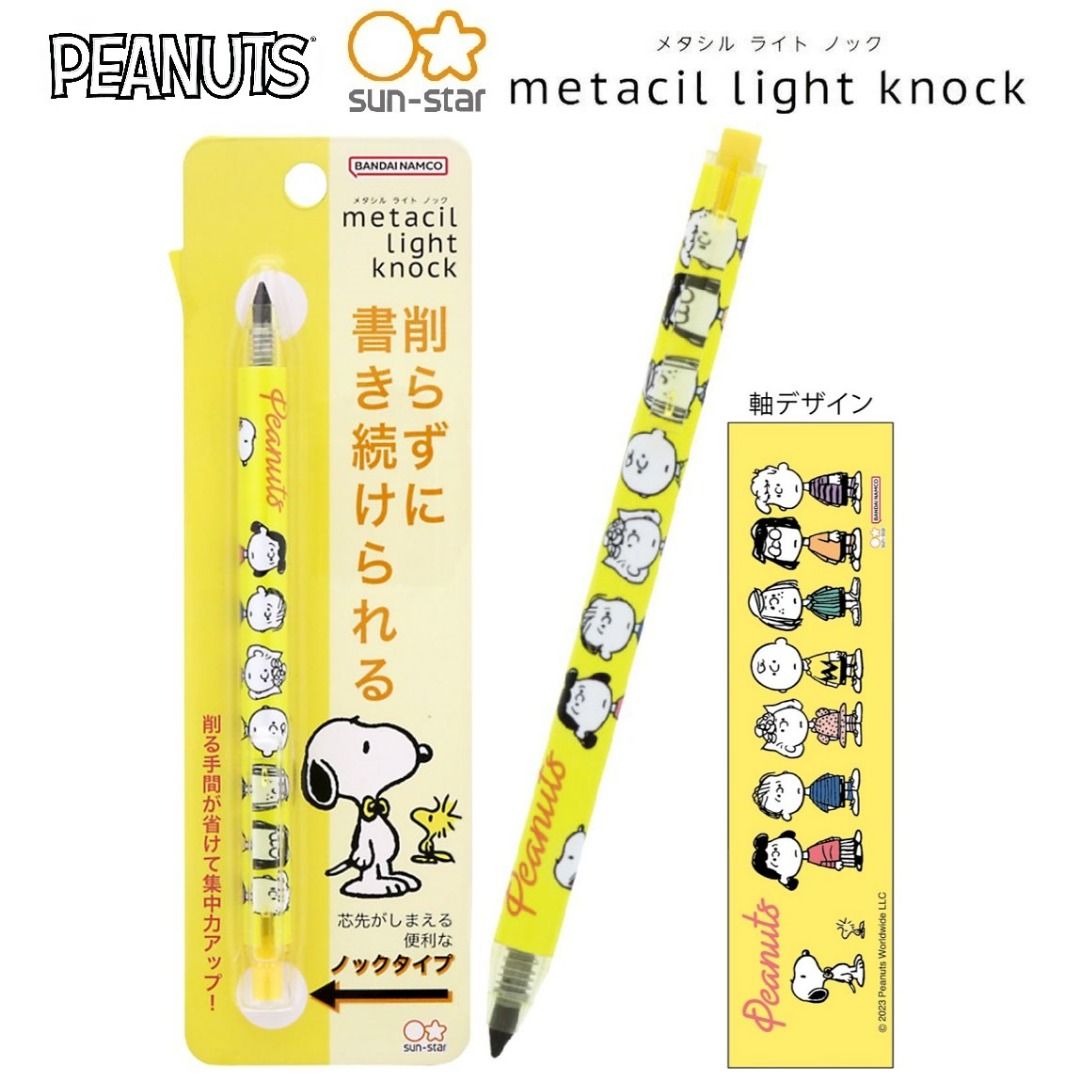 Japan Peanuts Metacil Light Knock Pencil - Snoopy / Yellow