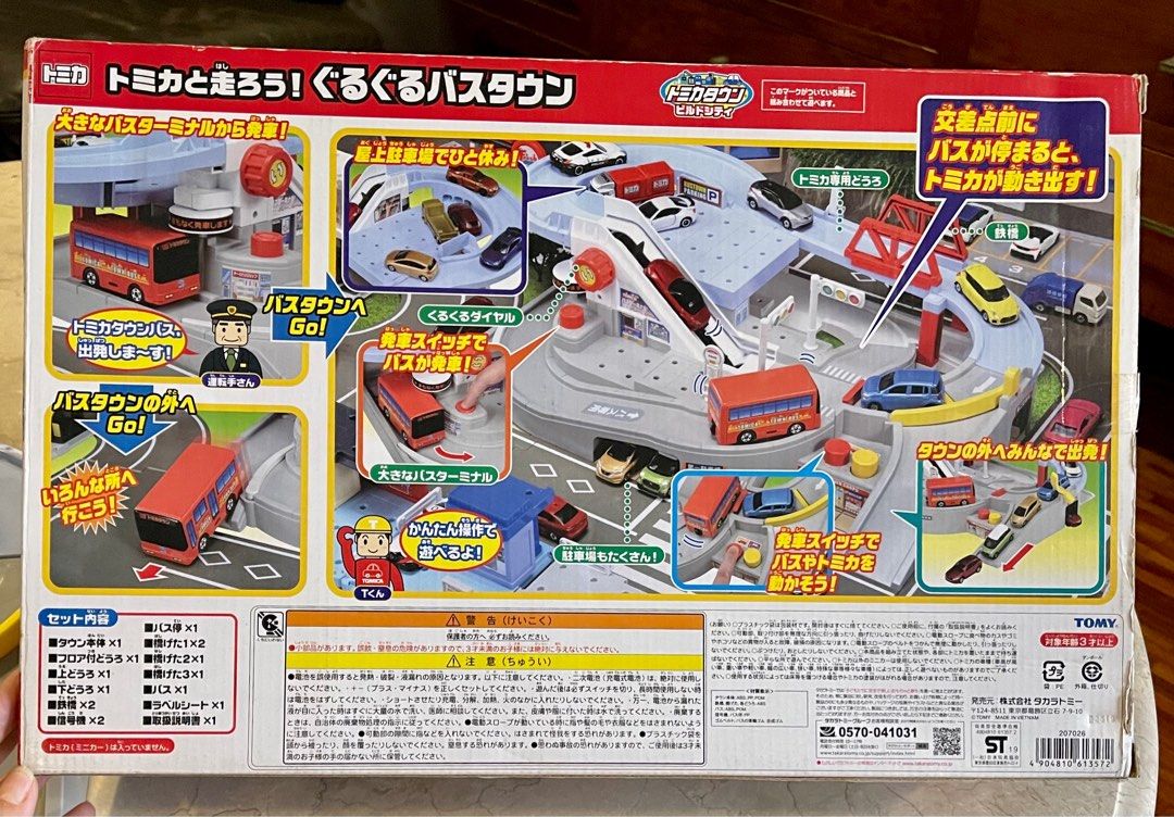 Takara Tomy Tomica Track, Hobbies & Toys, Toys & Games on Carousell